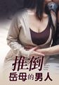 三级伦理