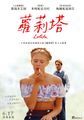 三级伦理