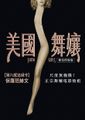 三级伦理