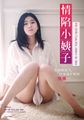 三级伦理