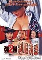 三级伦理