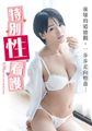 三级伦理