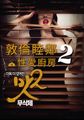 三级伦理