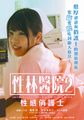 三级伦理
