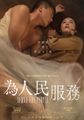 三级伦理
