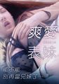 三级伦理