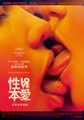 三级伦理