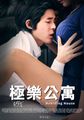三级伦理