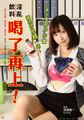 三级伦理