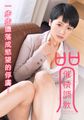 三级伦理
