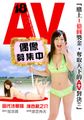 三级伦理