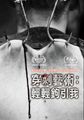 三级伦理