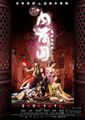 三级伦理