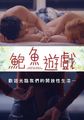 三级伦理