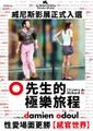 三级伦理