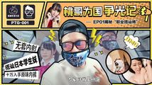 学生装