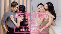 站立式