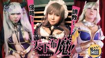 Cosplay