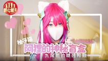 cosplay