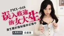 麻豆传媒