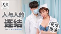 麻豆传媒