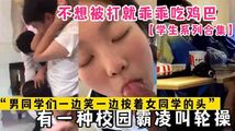 网爆黑料