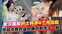 网爆黑料