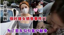 网爆黑料