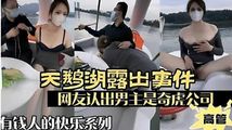 网爆黑料