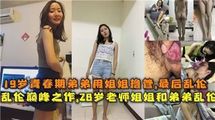 网爆黑料