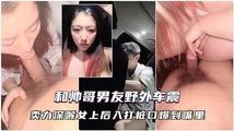 网爆黑料