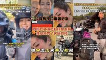 网爆黑料