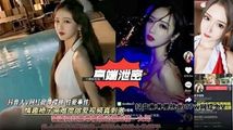 网爆黑料