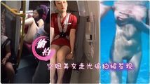 网爆黑料