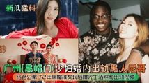 网爆黑料