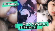 网爆黑料