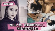 网爆黑料