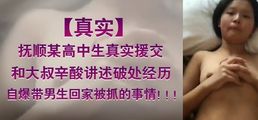 网爆黑料