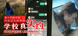 网爆黑料