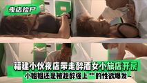 网爆黑料