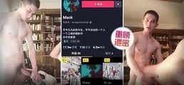 网爆黑料