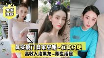 网爆黑料