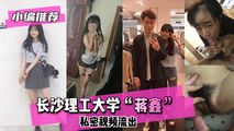 网爆黑料