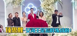 网爆黑料