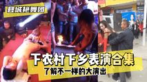 网爆黑料