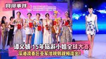 网爆黑料