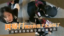 网爆黑料