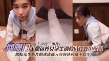 网爆黑料