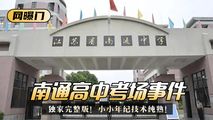 网爆黑料