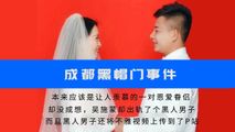 网爆黑料